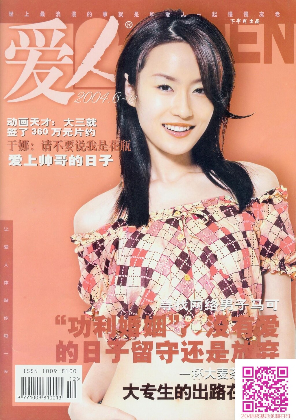 唯美艳丽11[10P]第0页 作者:Publisher 帖子ID:158974 TAG:唯美图片,唯美清純,2048核基地