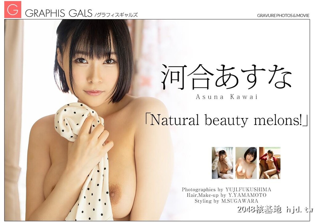 AsunaKawai河合あすな[Naturalbeautymelons!][151P]第0页 作者:Publisher 帖子ID:109044 TAG:唯美图片,唯美清純,2048核基地