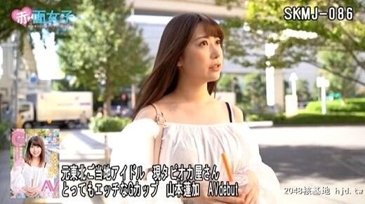 山本莲加：元东北ご当地アイドル现タピオカ屋さんとってもエッチなGカップ山本莲...[52P]第0页 作者:Publisher 帖子ID:128277 TAG:日本图片,亞洲激情,2048核基地