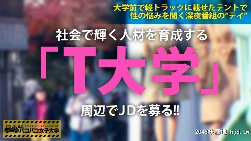 パコパコ女子大学女子大生とトラックテントでバイト即ハメ旅Report.112つぐみちゃん2...[34P]第0页 作者:Publisher 帖子ID:117131 TAG:日本图片,亞洲激情,2048核基地