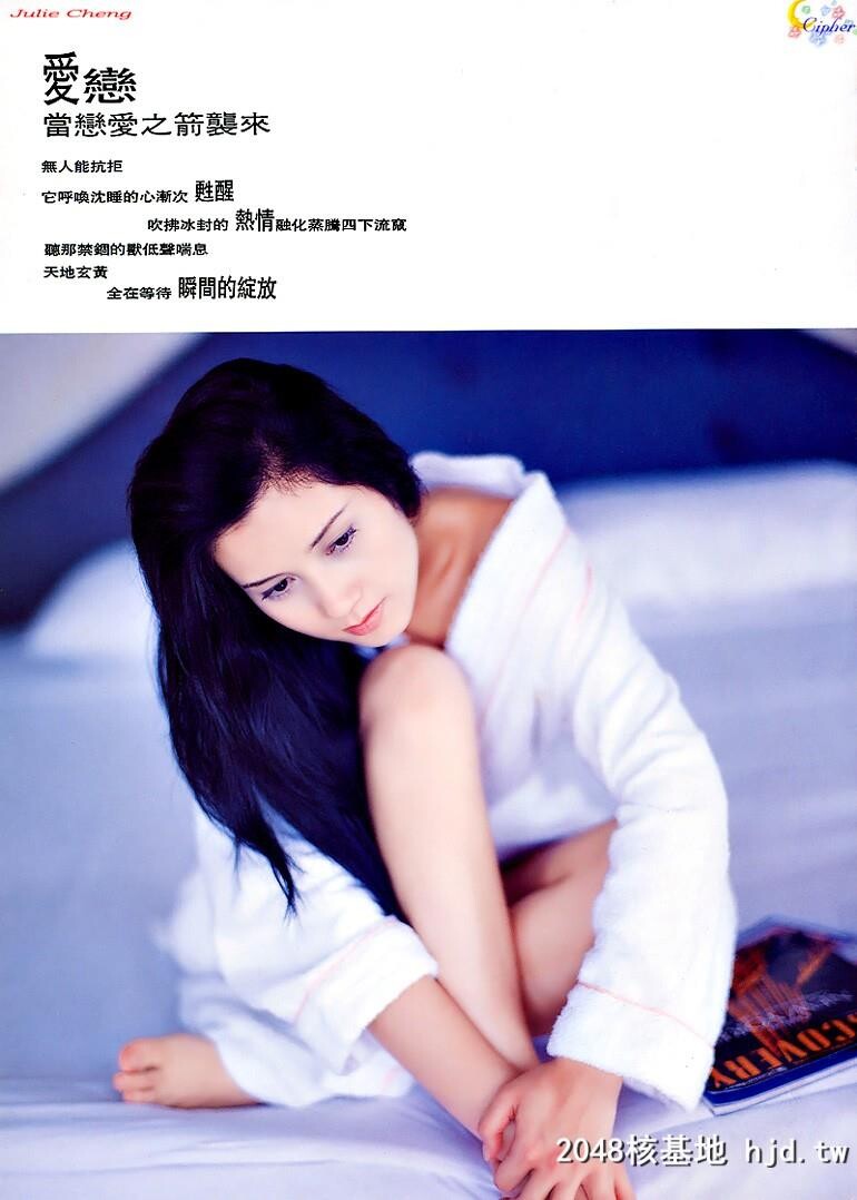 [CipherScan]Vol.1JulieCheng[48P]第0页 作者:Publisher 帖子ID:97305 TAG:唯美图片,唯美清純,2048核基地