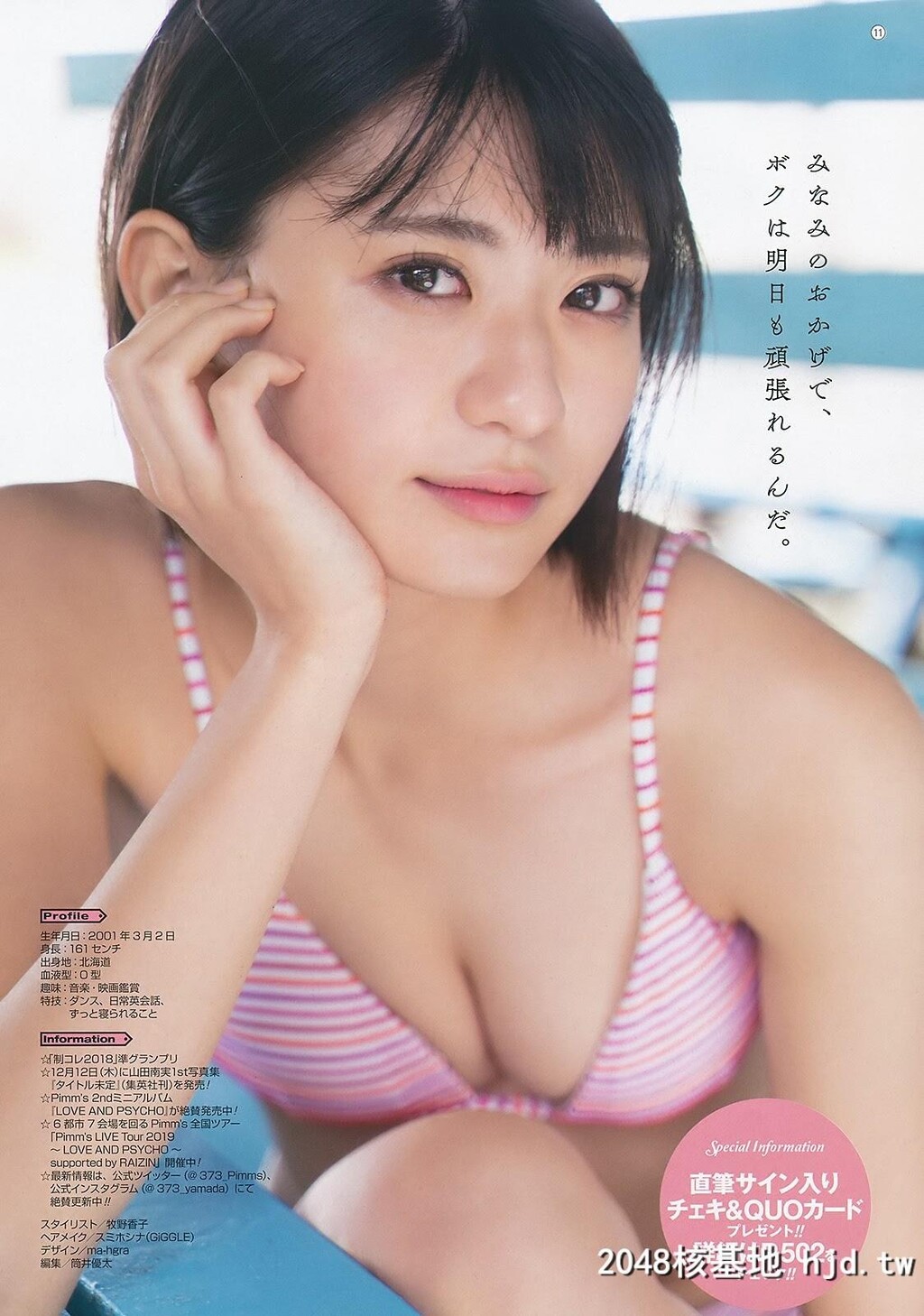 山田南美浑圆半生熟美乳呼之欲出全暴动[20P]第0页 作者:Publisher 帖子ID:88786 TAG:唯美图片,唯美清純,2048核基地