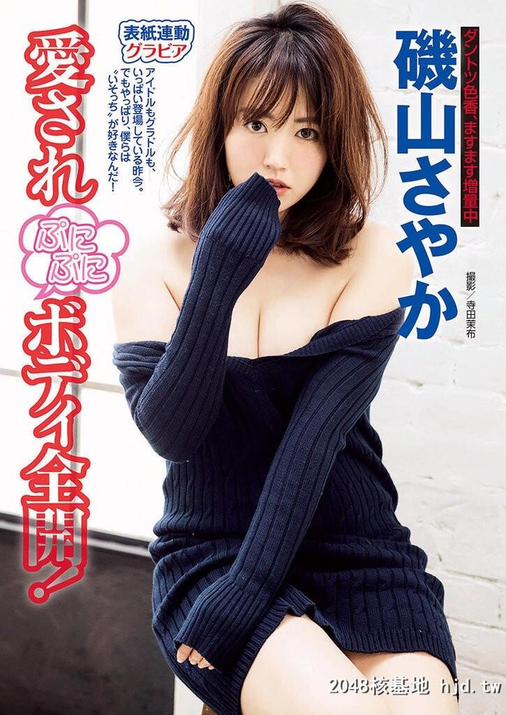 矶山さやか完美S曲线凹凸有致看了心痒痒[19P]第0页 作者:Publisher 帖子ID:79211 TAG:唯美图片,唯美清純,2048核基地