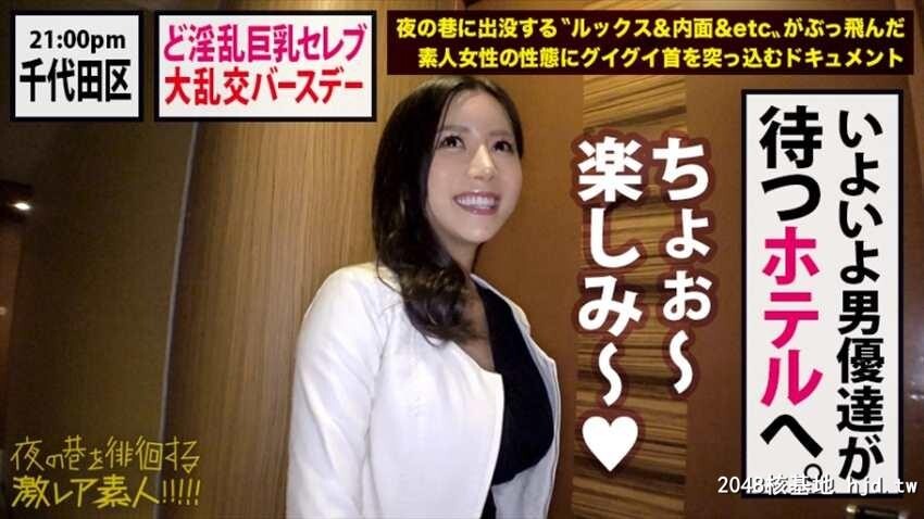 夜の巷を徘徊する〝激レア素人?！！33性刚素人セレブ美女マリア25歳[38P]第0页 作者:Publisher 帖子ID:84706 TAG:日本图片,亞洲激情,2048核基地