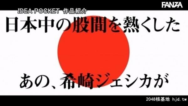 希崎ジェシカ：引退-FINALIMPRESSION-最后の激情6本番史上初の5时间30分！2枚组超大作ス...[31P]第0页 作者:Publisher 帖子ID:75447 TAG:日本图片,亞洲激情,2048核基地