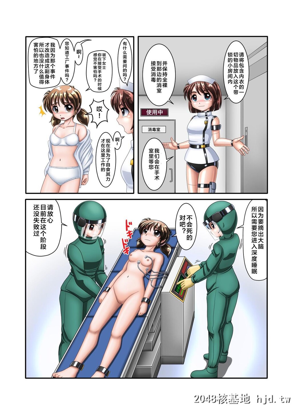 [CyberF]援交サイボーグ佐奈第1页 作者:Publisher 帖子ID:155751 TAG:动漫图片,卡通漫畫,2048核基地