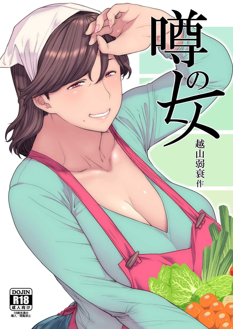 [中文][黑白][越山弱衰]猛女战群狼[25P]第1页 作者:Publisher 帖子ID:143386 TAG:动漫图片,卡通漫畫,2048核基地