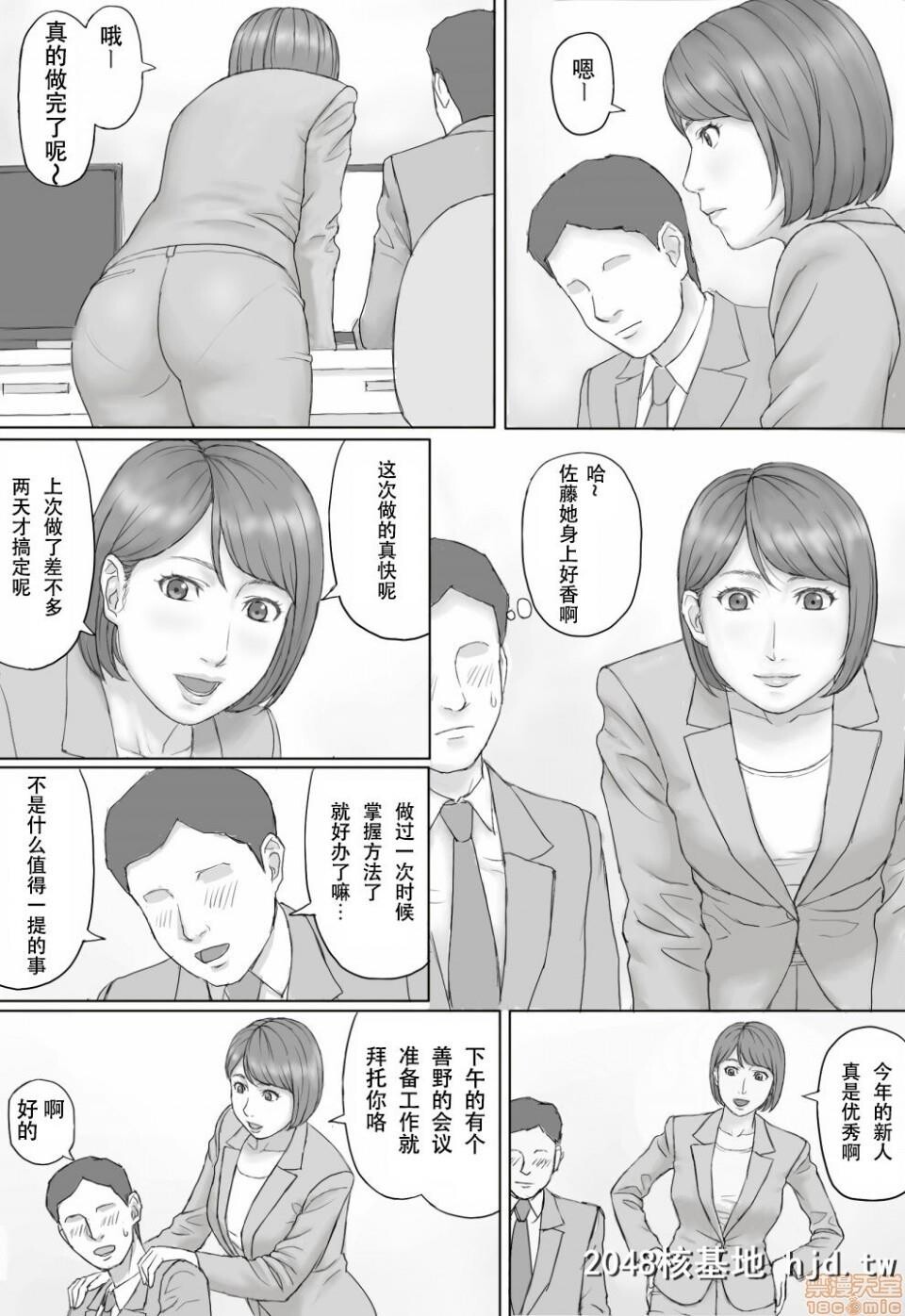 [マンガジゴク]もしもの世界第0页 作者:Publisher 帖子ID:140786 TAG:动漫图片,卡通漫畫,2048核基地