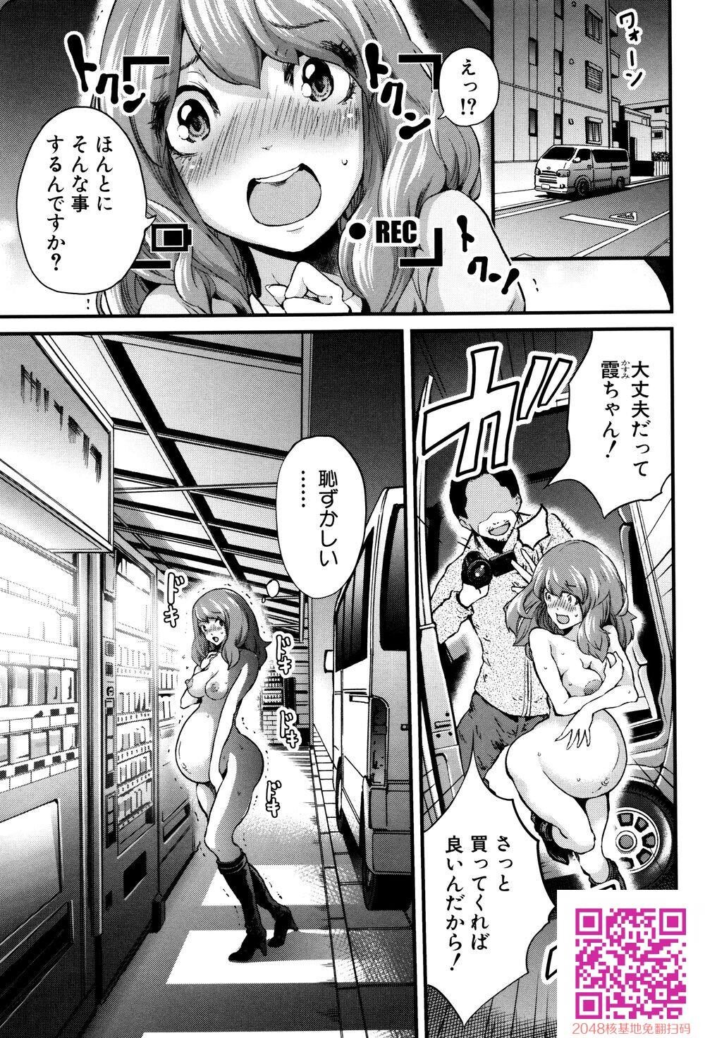 [中文][成年コミック][ミサキ闘]マタ妊ティ孕スメント2[20p]第0页 作者:Publisher 帖子ID:140181 TAG:动漫图片,卡通漫畫,2048核基地