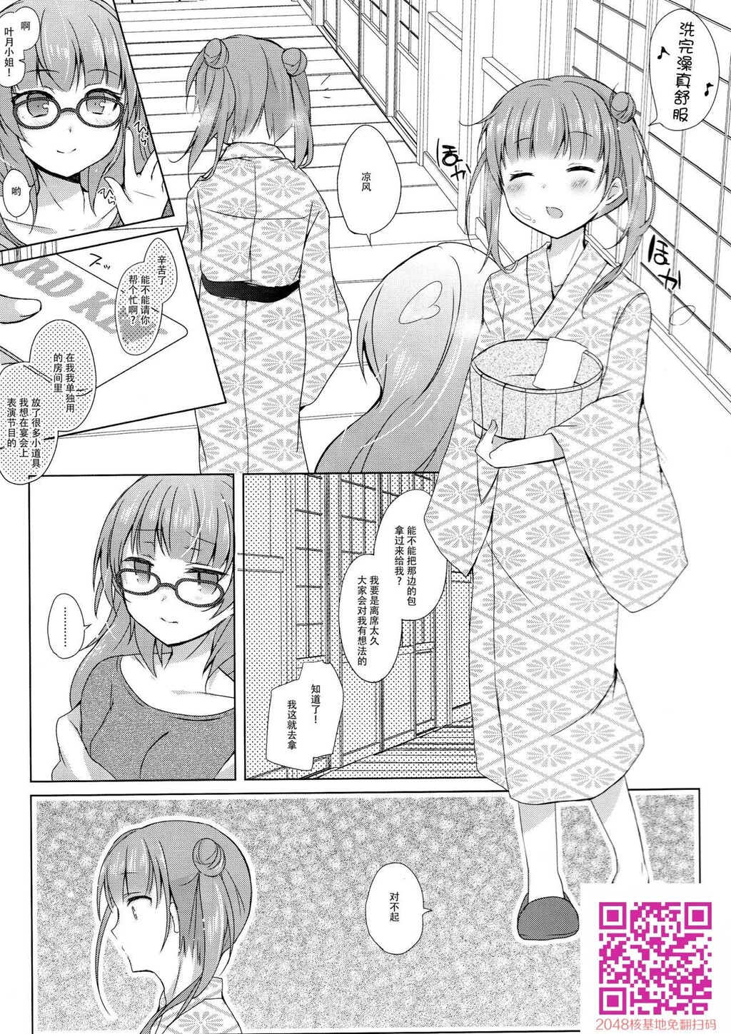 [中文]社畜ちゃんと社员旅行で一晩中[13p]第0页 作者:Publisher 帖子ID:140326 TAG:动漫图片,卡通漫畫,2048核基地