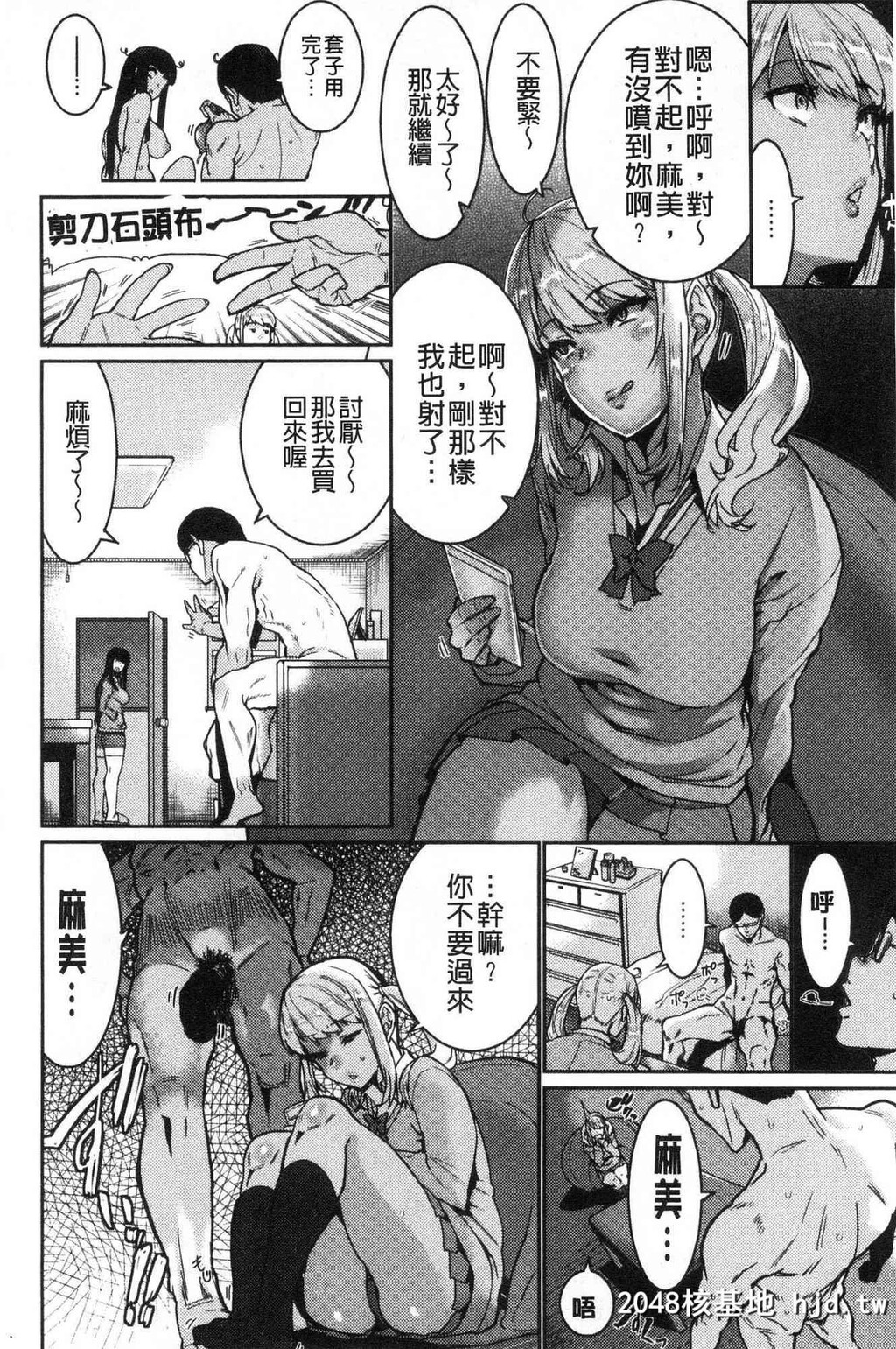 H新漫中文整本-女孩性慾第0页 作者:Publisher 帖子ID:140634 TAG:动漫图片,卡通漫畫,2048核基地