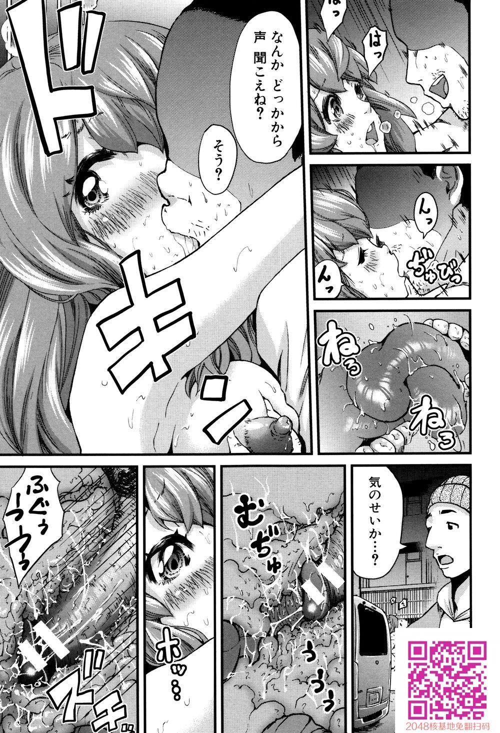 [中文][成年コミック][ミサキ闘]マタ妊ティ孕スメント2[20p]第0页 作者:Publisher 帖子ID:140181 TAG:动漫图片,卡通漫畫,2048核基地