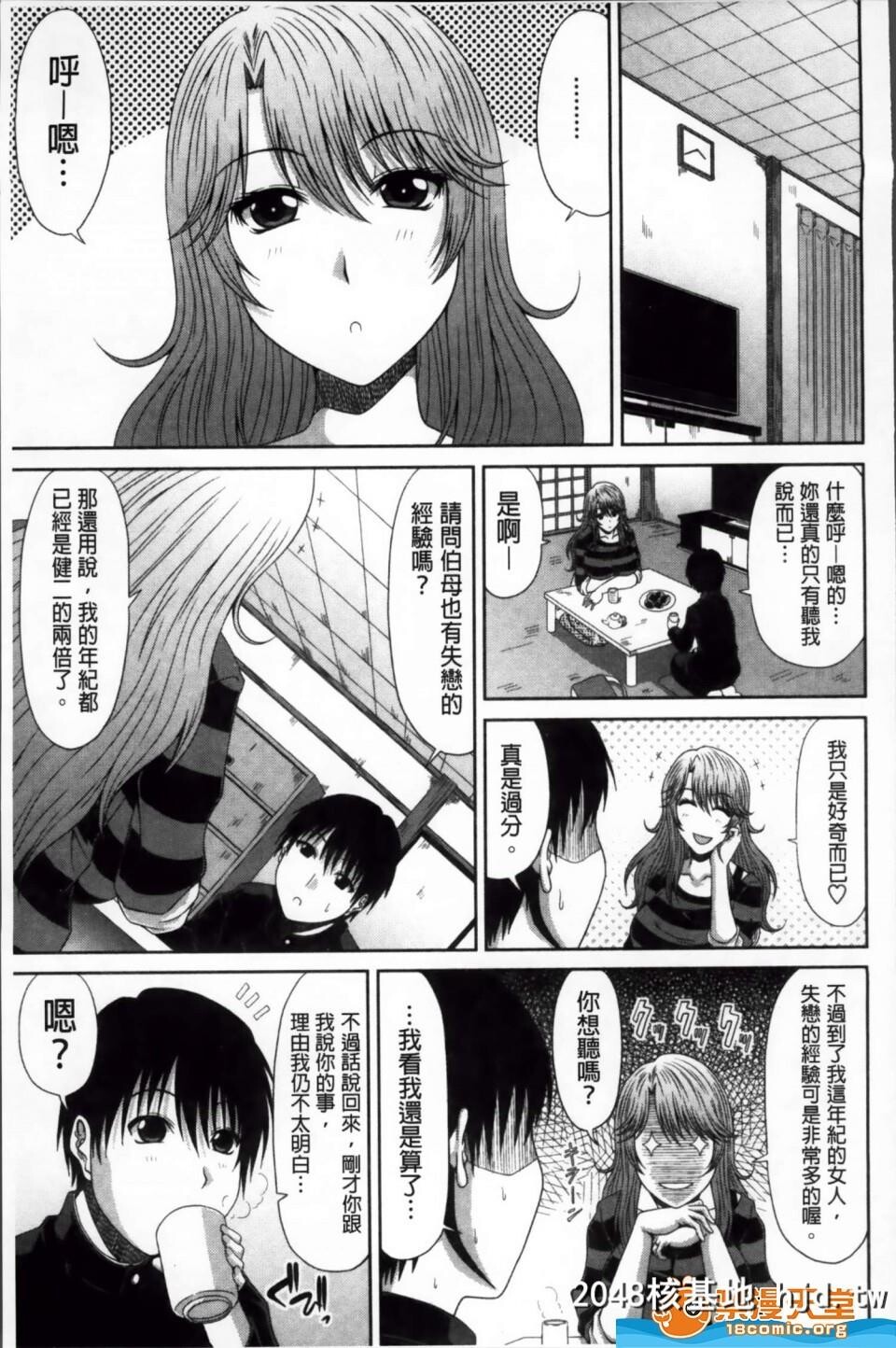 [甲斐ひろゆき][トモ母]第0页 作者:Publisher 帖子ID:140783 TAG:动漫图片,卡通漫畫,2048核基地