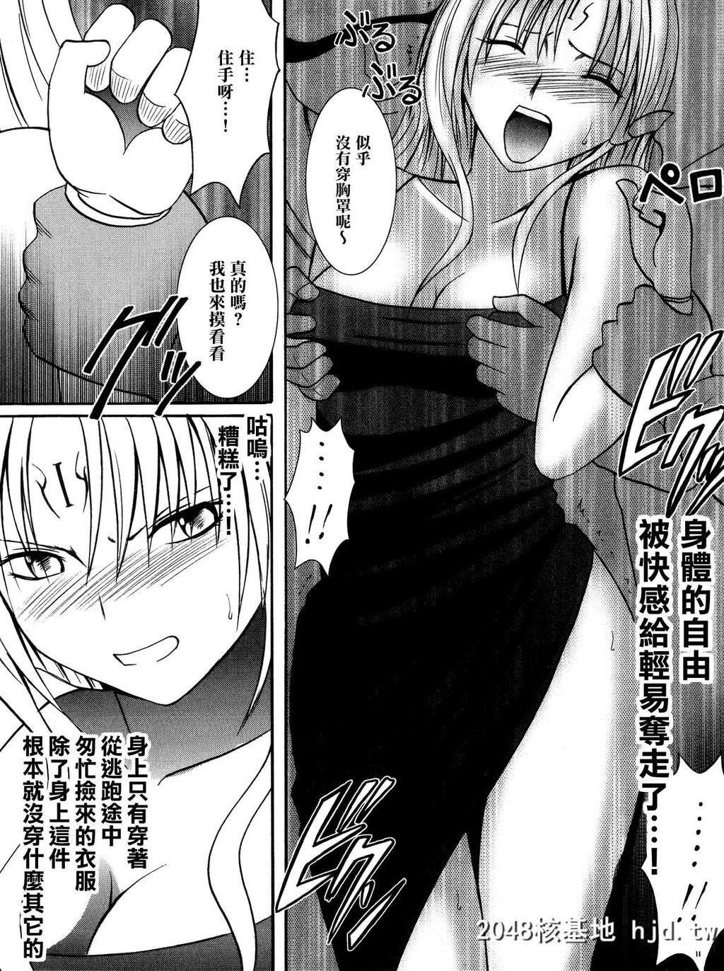 [クリムゾン]セフィリアハード3[ブラックキャット]第0页 作者:Publisher 帖子ID:140485 TAG:动漫图片,卡通漫畫,2048核基地