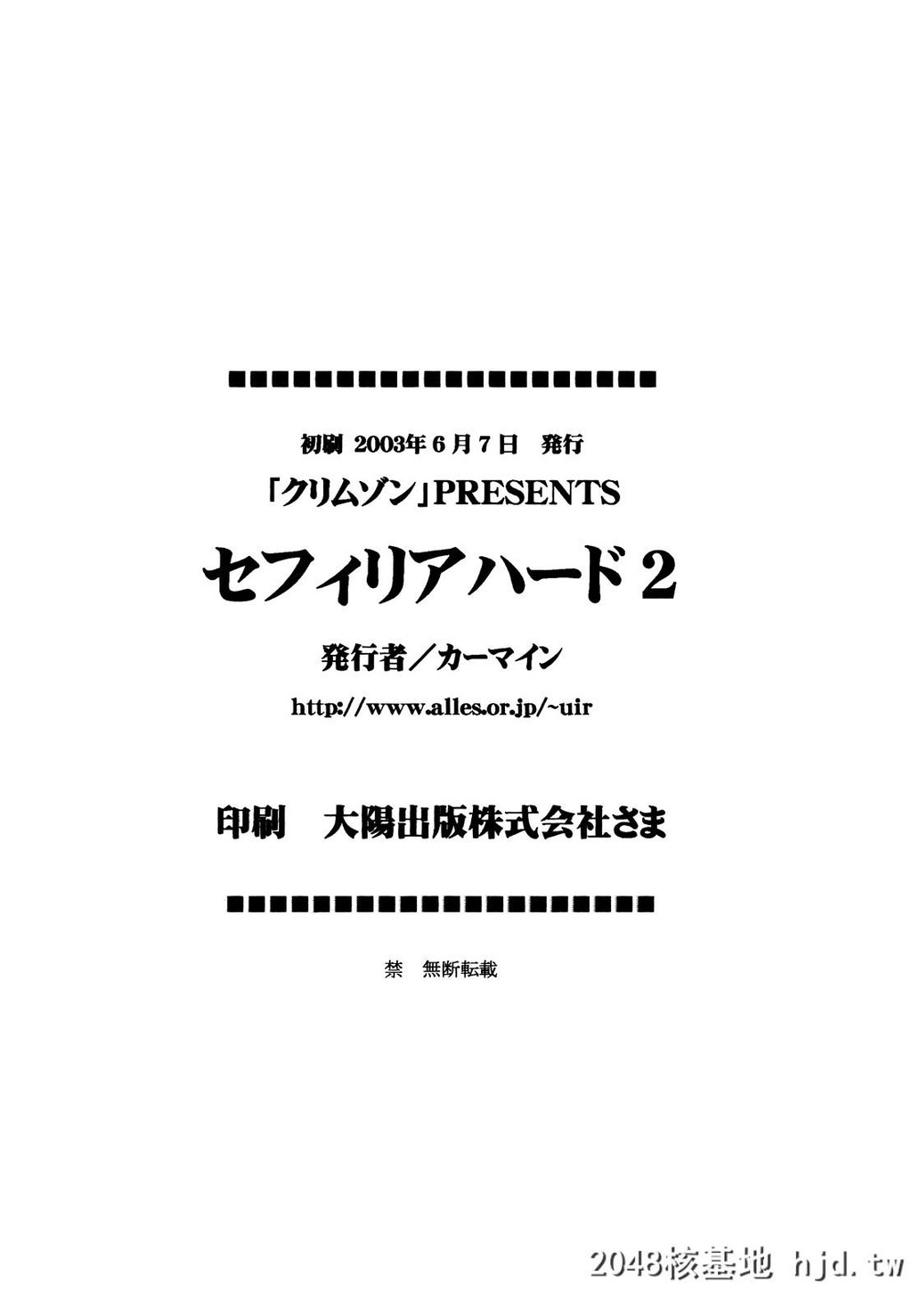 [クリムゾン]セフィリアハード2[ブラックキャット]第0页 作者:Publisher 帖子ID:140487 TAG:动漫图片,卡通漫畫,2048核基地