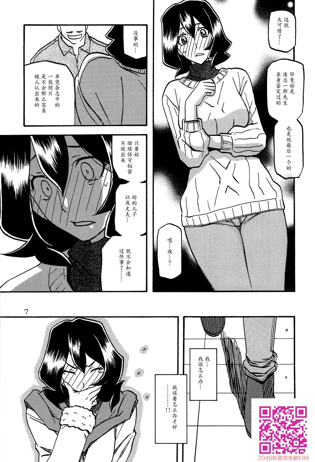 [中文][山文京伝]山影抄2-纱夜子-[34p]第0页 作者:Publisher 帖子ID:140030 TAG:动漫图片,卡通漫畫,2048核基地