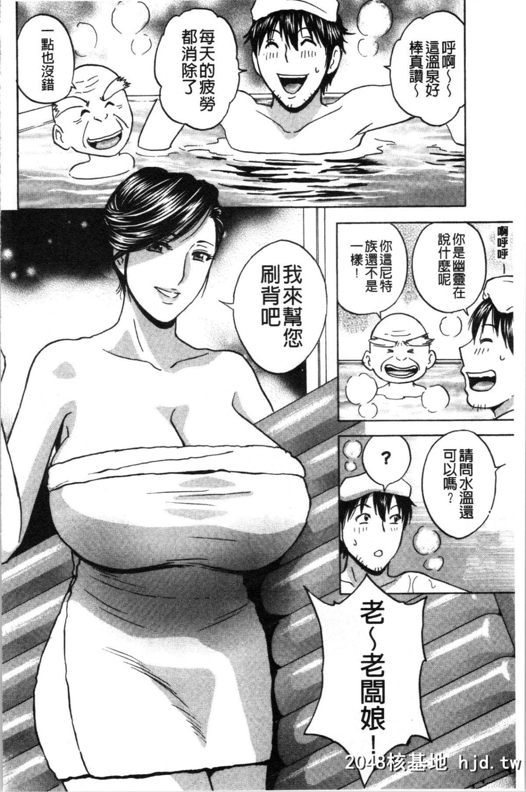 [4K汉化组][英丸]いれかわりいれまくり[197P]第0页 作者:Publisher 帖子ID:138636 TAG:动漫图片,卡通漫畫,2048核基地