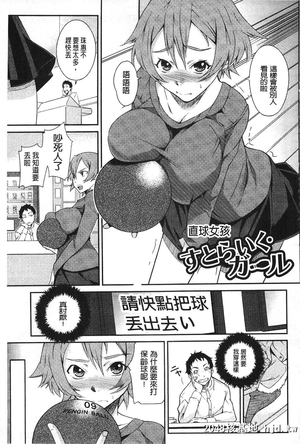 [来须眠]だらしなくてゴメンね[中国翻訳]第0页 作者:Publisher 帖子ID:138946 TAG:动漫图片,卡通漫畫,2048核基地