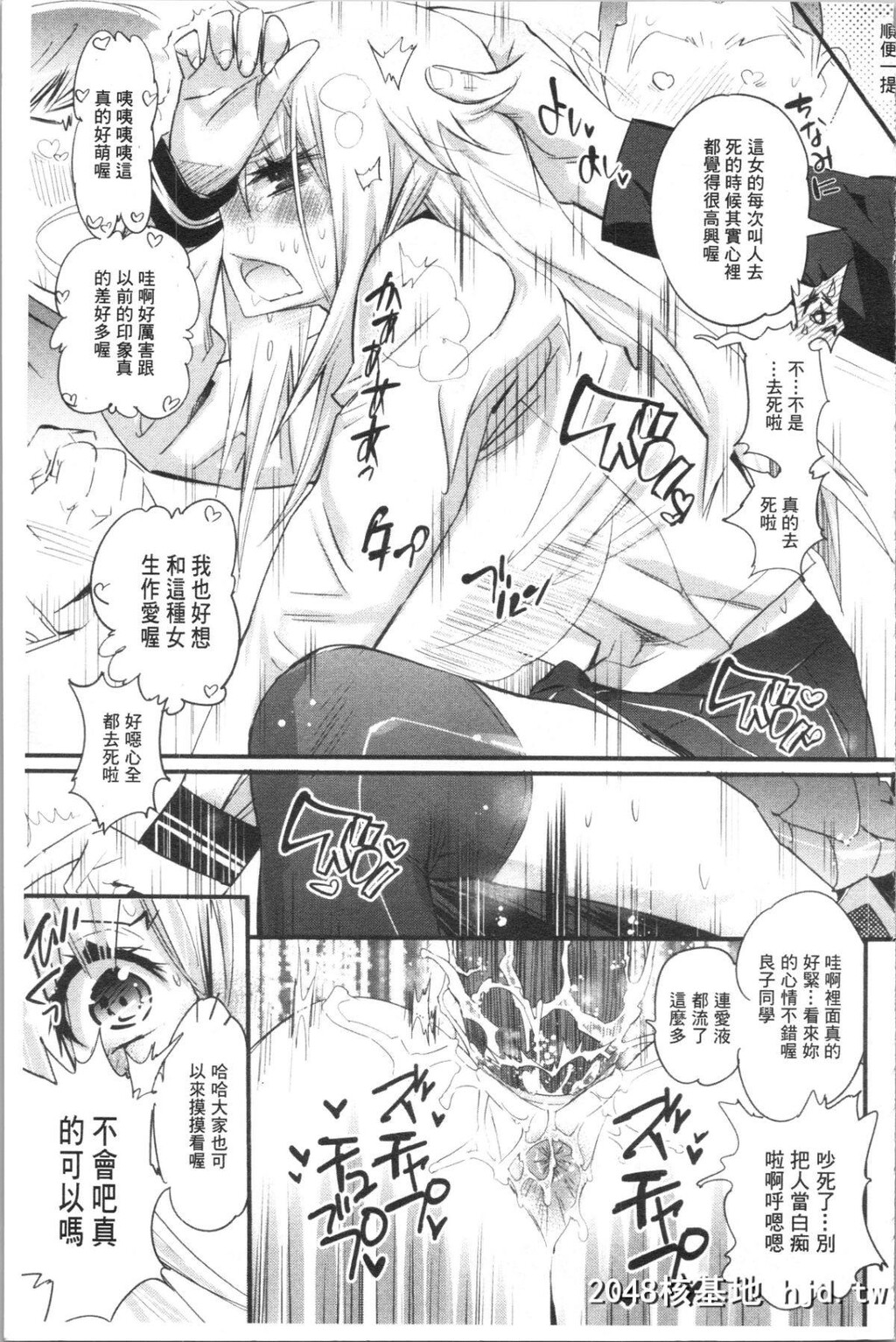 H漫中文整本-老师太猛了第0页 作者:Publisher 帖子ID:138797 TAG:动漫图片,卡通漫畫,2048核基地