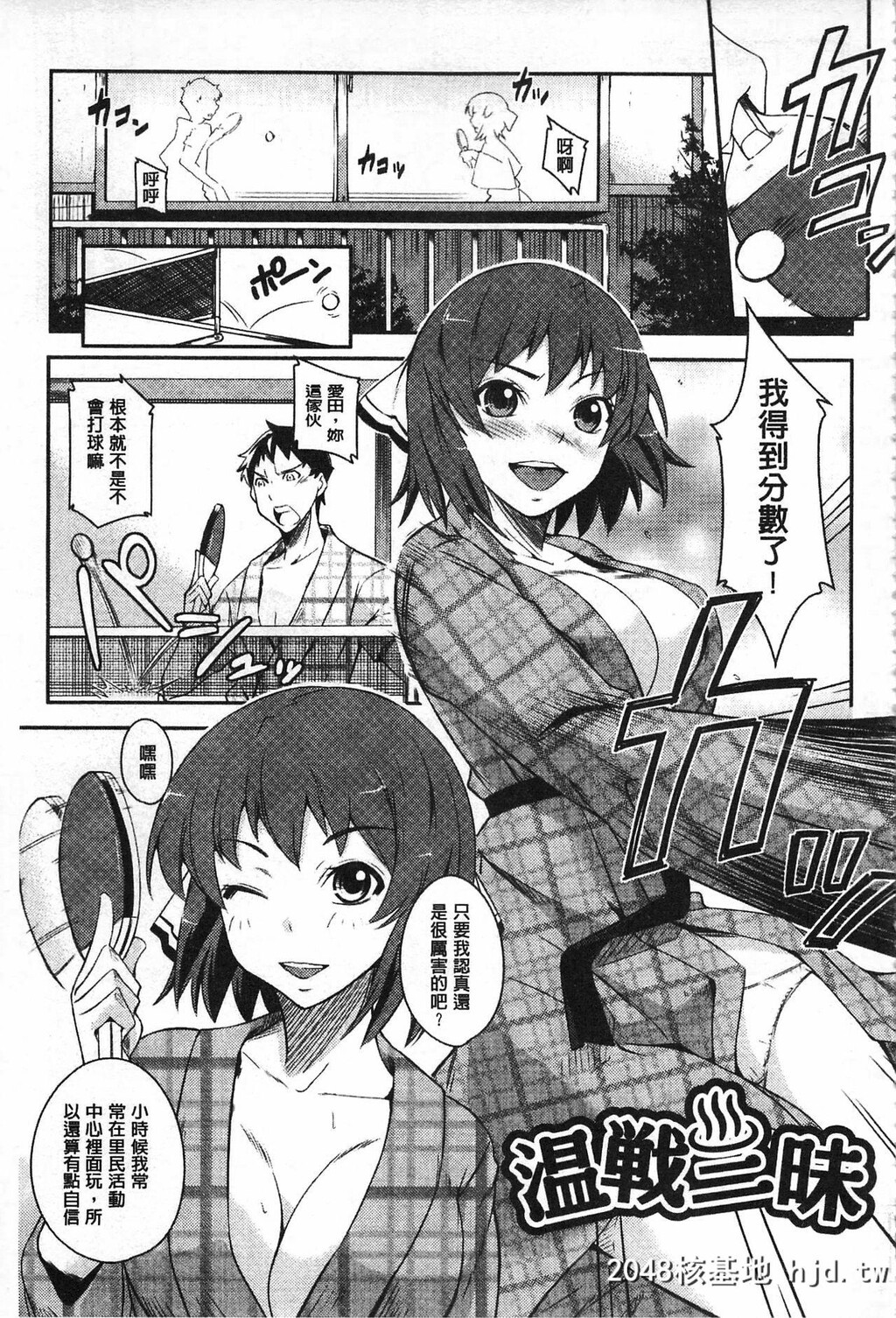 [来须眠]だらしなくてゴメンね[中国翻訳]第0页 作者:Publisher 帖子ID:138946 TAG:动漫图片,卡通漫畫,2048核基地