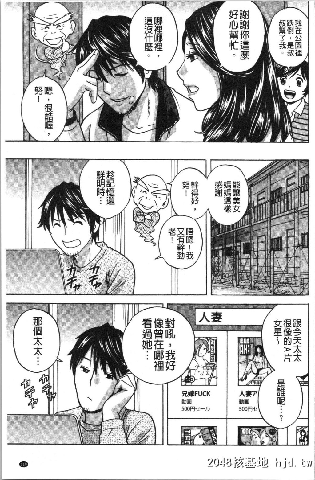 [4K汉化组][英丸]いれかわりいれまくり[197P]第0页 作者:Publisher 帖子ID:138636 TAG:动漫图片,卡通漫畫,2048核基地