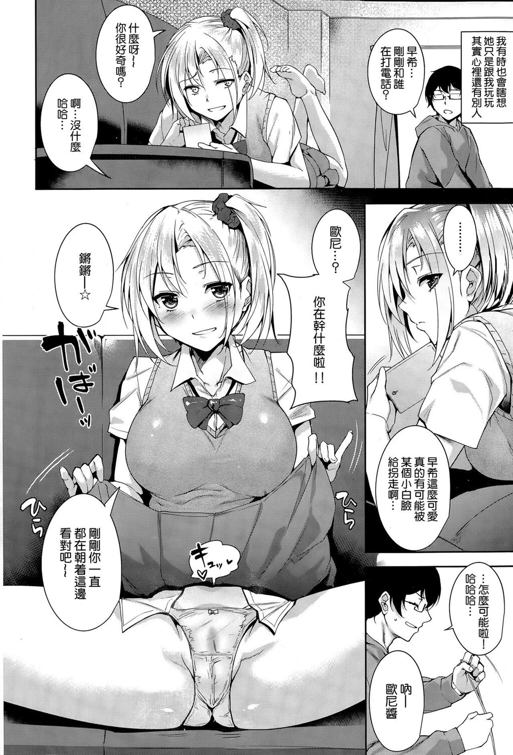 [中文]BrotherorSister[22P]第0页 作者:Publisher 帖子ID:138328 TAG:动漫图片,卡通漫畫,2048核基地