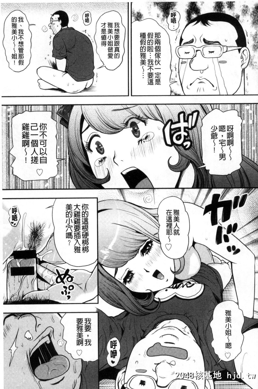 [たべ?こーじ]仮面の淫梦[中国翻訳]第0页 作者:Publisher 帖子ID:138482 TAG:动漫图片,卡通漫畫,2048核基地