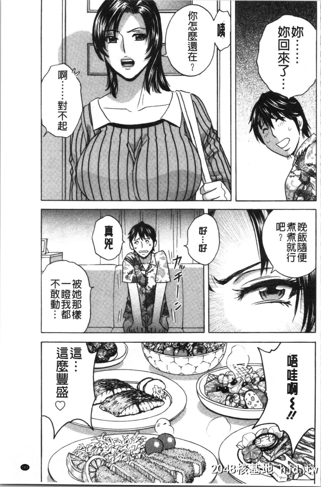 [4K汉化组][英丸]いれかわりいれまくり[197P]第0页 作者:Publisher 帖子ID:138636 TAG:动漫图片,卡通漫畫,2048核基地