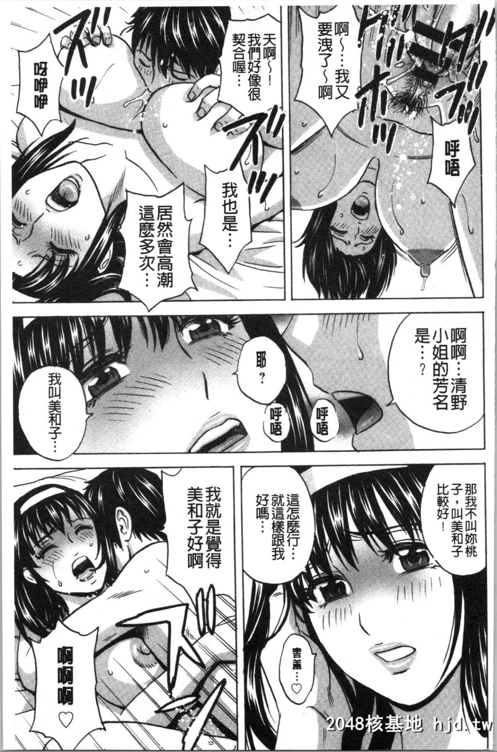 [4K汉化组][英丸]いれかわりいれまくり[197P]第0页 作者:Publisher 帖子ID:138636 TAG:动漫图片,卡通漫畫,2048核基地