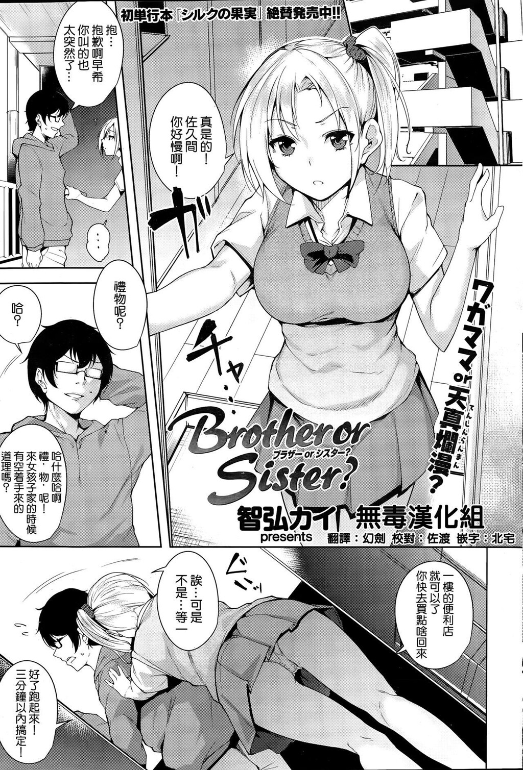 [中文]BrotherorSister[22P]第0页 作者:Publisher 帖子ID:138328 TAG:动漫图片,卡通漫畫,2048核基地