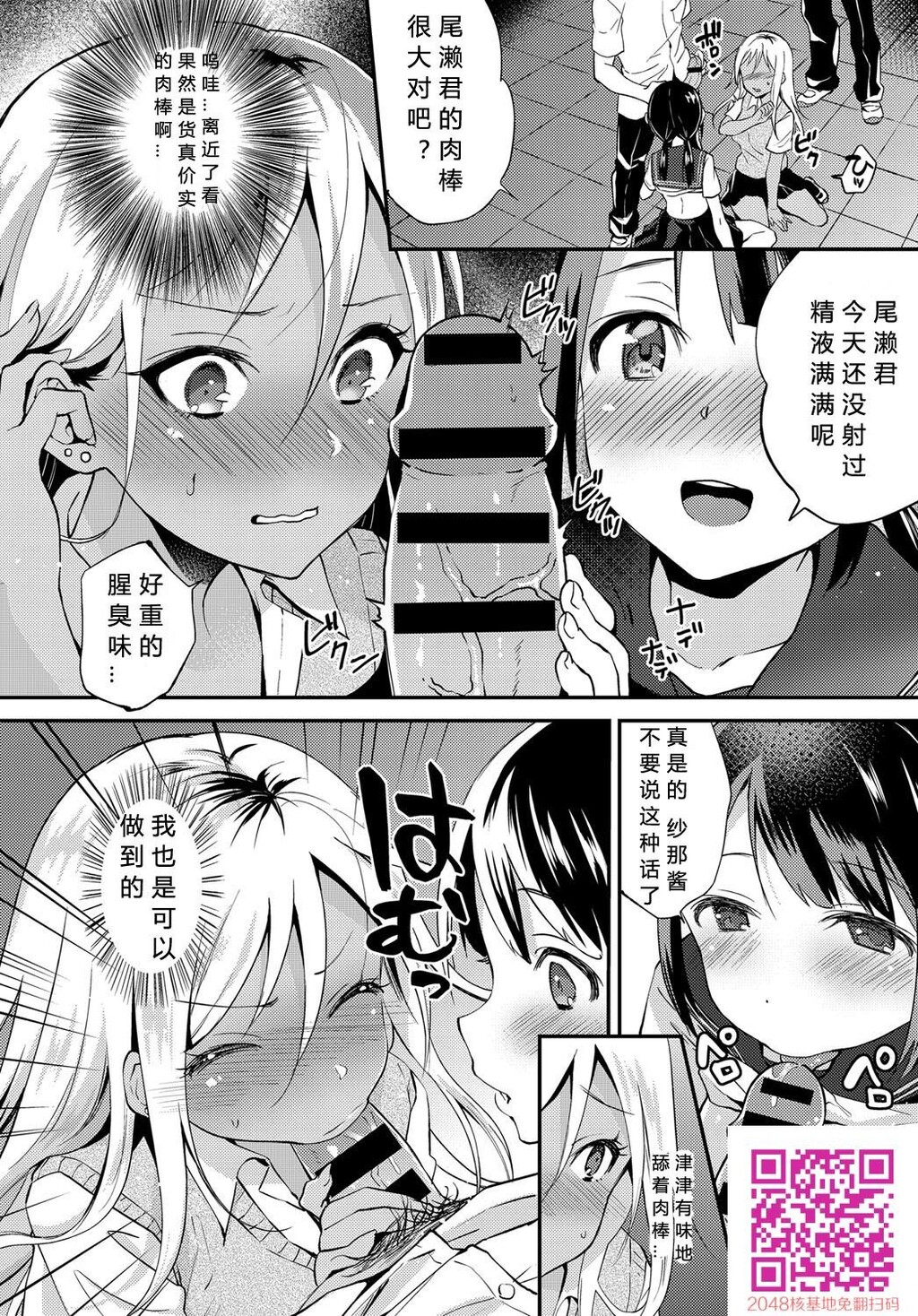 [ぷらむ]性春は见かけによらない[30p]第0页 作者:Publisher 帖子ID:139719 TAG:动漫图片,卡通漫畫,2048核基地