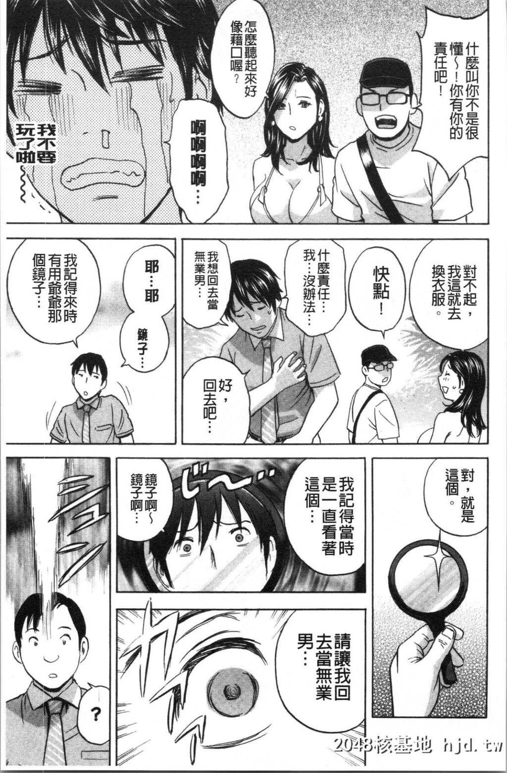 [4K汉化组][英丸]いれかわりいれまくり[197P]第0页 作者:Publisher 帖子ID:138636 TAG:动漫图片,卡通漫畫,2048核基地