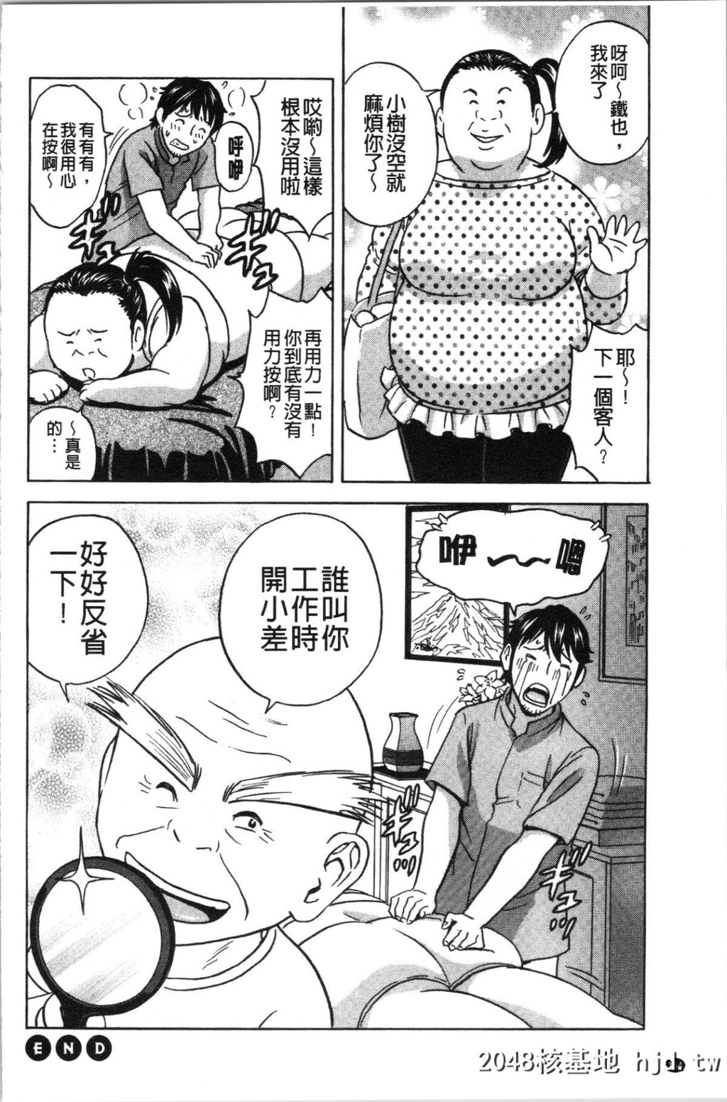 [4K汉化组][英丸]いれかわりいれまくり[197P]第0页 作者:Publisher 帖子ID:138636 TAG:动漫图片,卡通漫畫,2048核基地