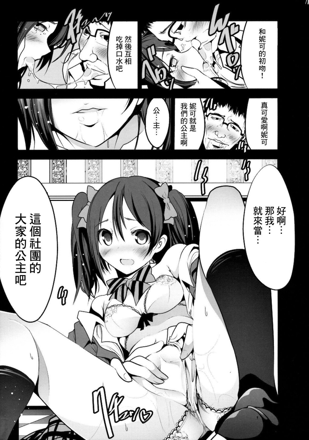 [中文]スクールアイドル引退して、オタサーの姫始めました[21P]第0页 作者:Publisher 帖子ID:137796 TAG:动漫图片,卡通漫畫,2048核基地