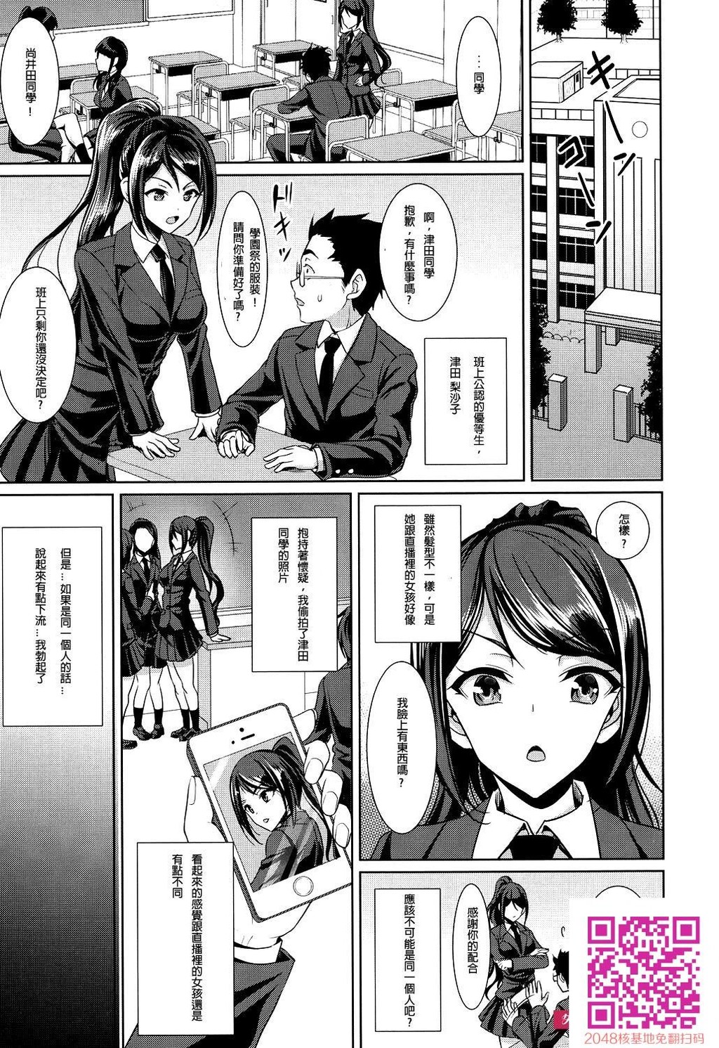 [孙阳州]放课后びっち[24p]第0页 作者:Publisher 帖子ID:136474 TAG:动漫图片,卡通漫畫,2048核基地