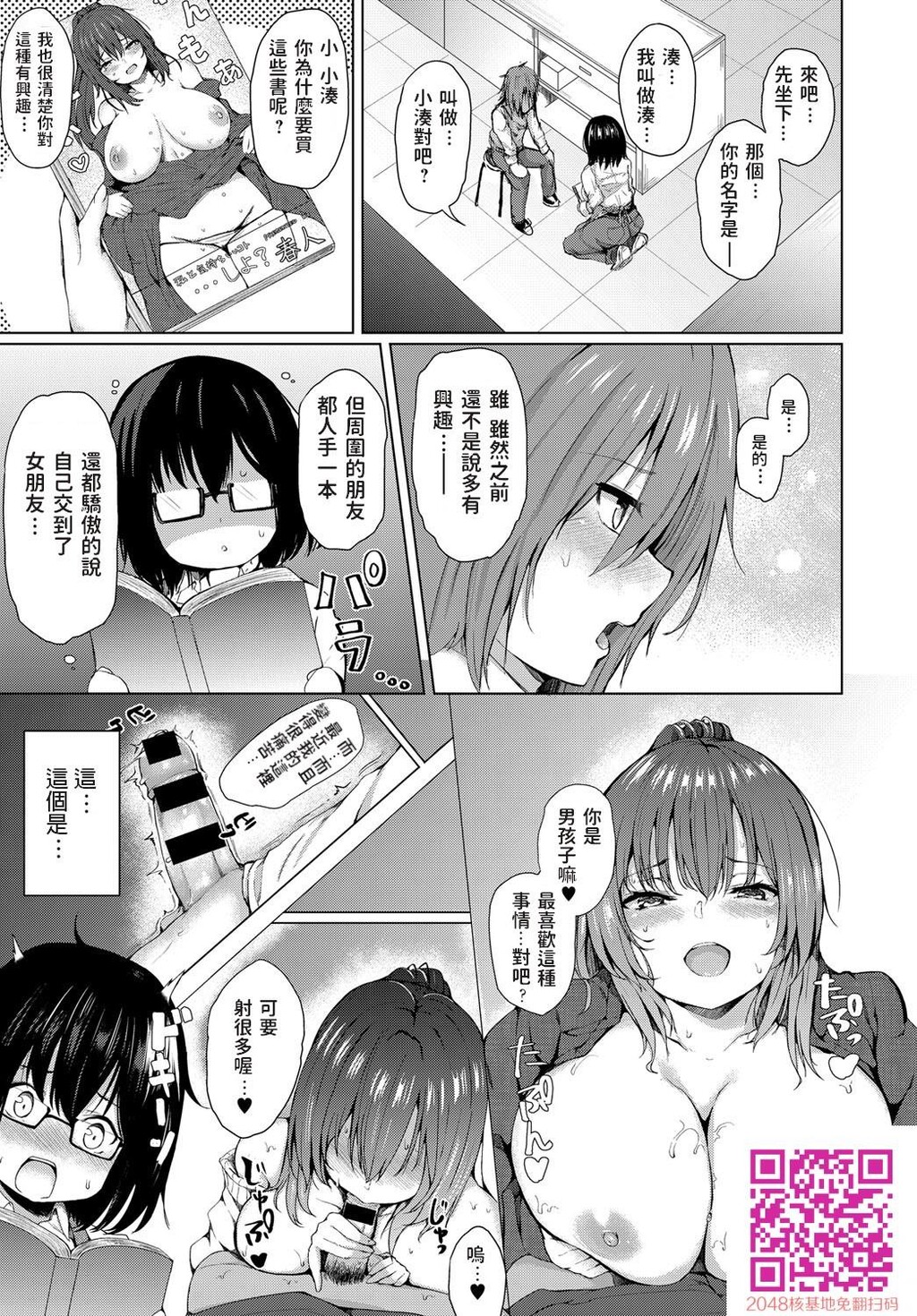 [ひとつば]今日だけの彼[20p]第0页 作者:Publisher 帖子ID:136637 TAG:动漫图片,卡通漫畫,2048核基地