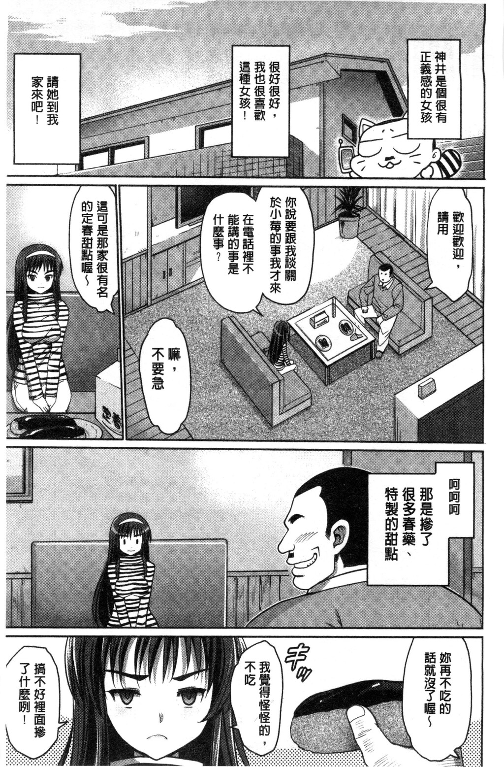 ムリヤリハメたいっ[216P]第0页 作者:Publisher 帖子ID:138176 TAG:动漫图片,卡通漫畫,2048核基地