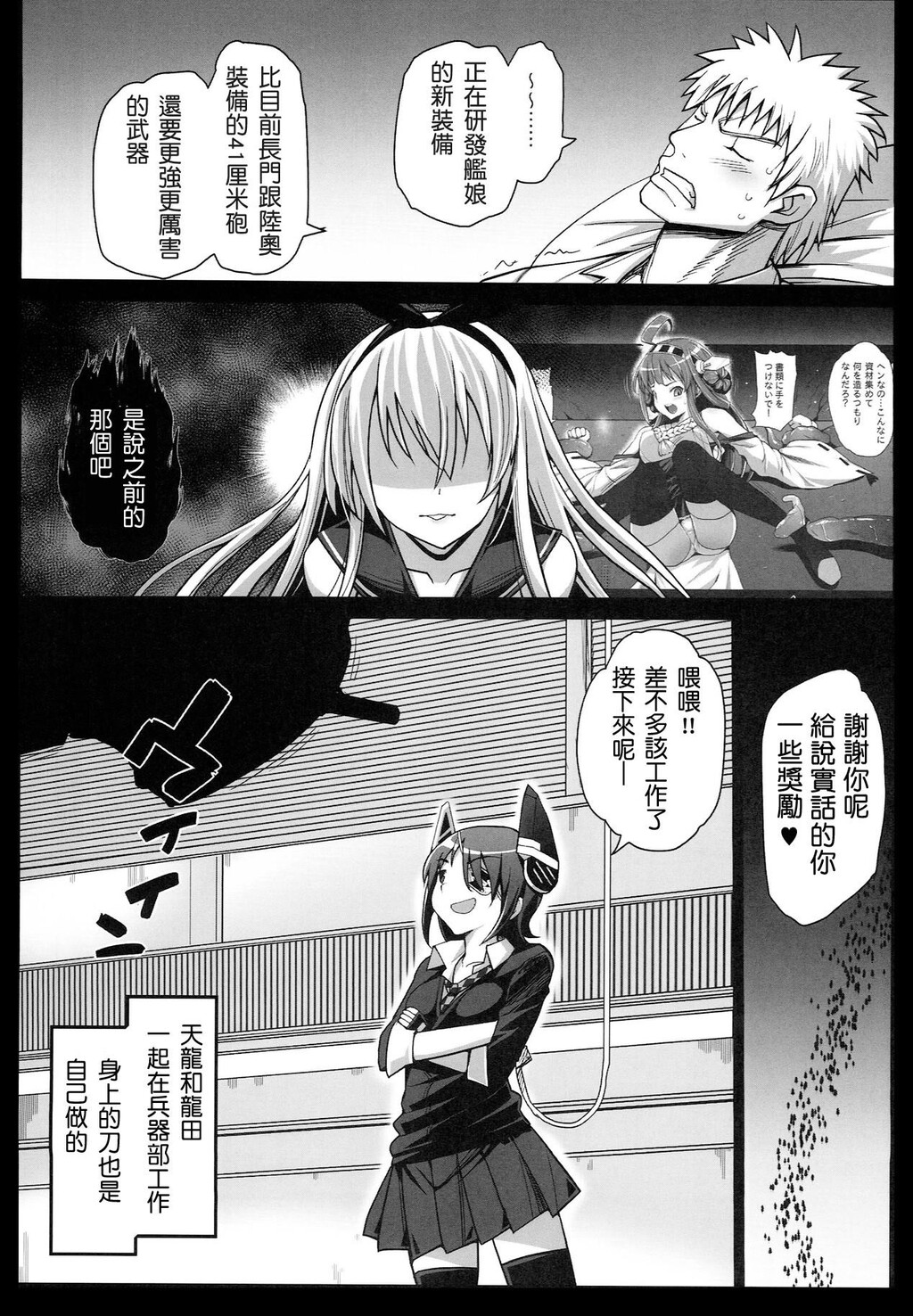 悪堕ち岛风3～エロ触手に堕とされる舰娘～[39P]第0页 作者:Publisher 帖子ID:136148 TAG:动漫图片,卡通漫畫,2048核基地