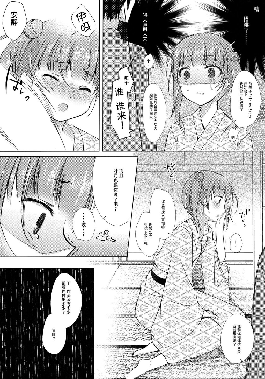 [中文]社畜ちゃんと社员旅行で一晩中[13P]第0页 作者:Publisher 帖子ID:137637 TAG:动漫图片,卡通漫畫,2048核基地