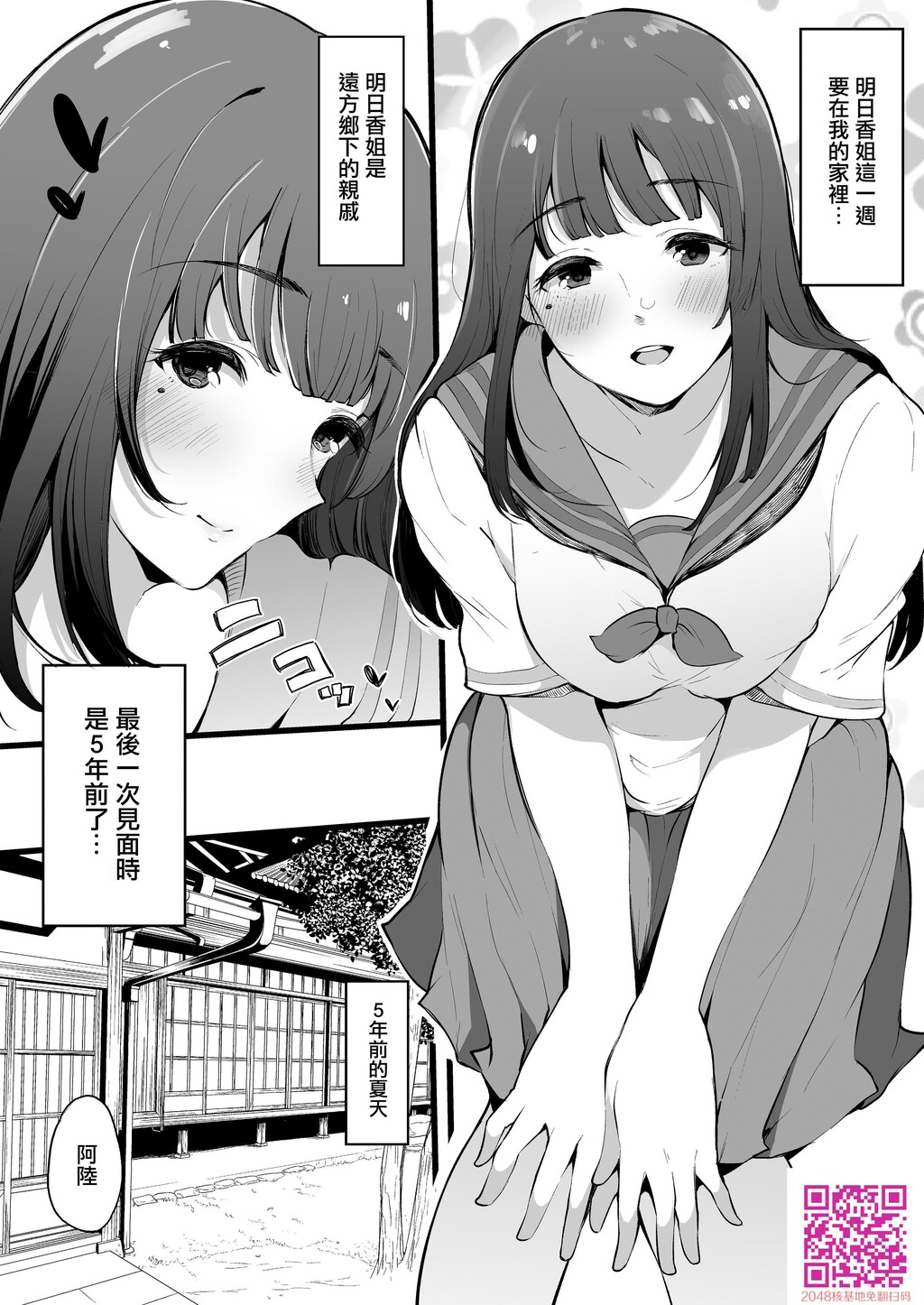 桜汤ハル[29p]第0页 作者:Publisher 帖子ID:136794 TAG:动漫图片,卡通漫畫,2048核基地