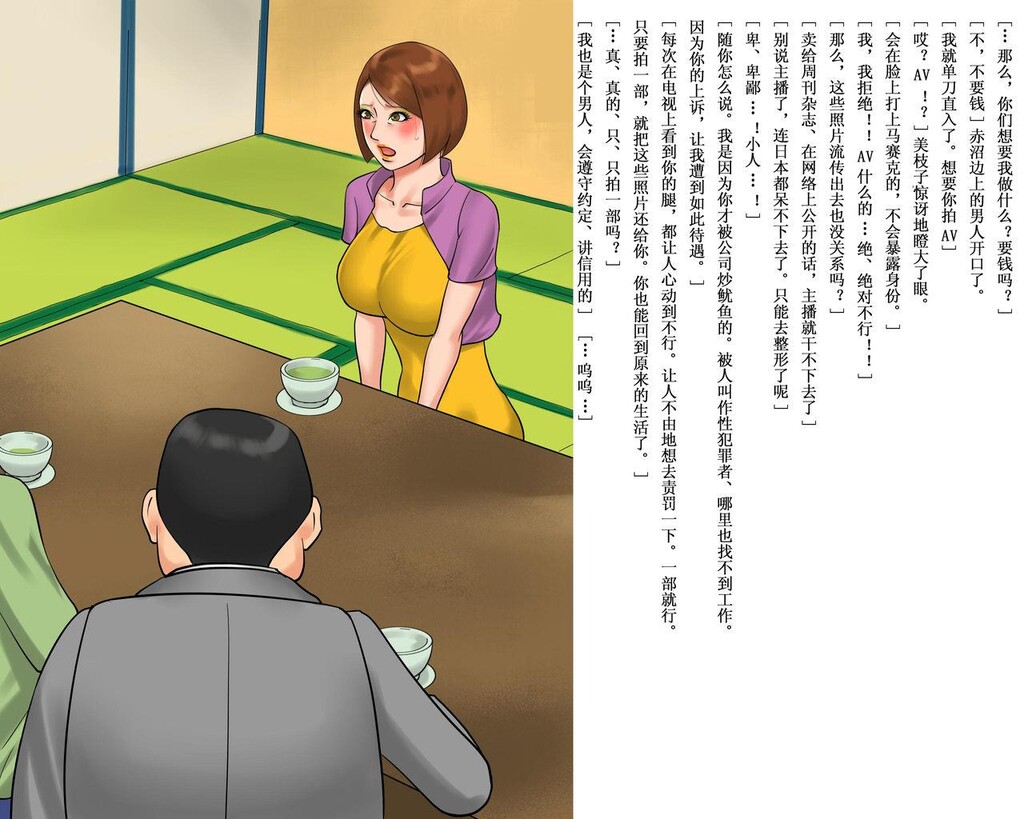 [中文][纳屋[奴隷夫人]]美人キャスター_地狱落ち号泣絶叫の鬼畜AV撮影[56P]第0页 作者:Publisher 帖子ID:137967 TAG:动漫图片,卡通漫畫,2048核基地