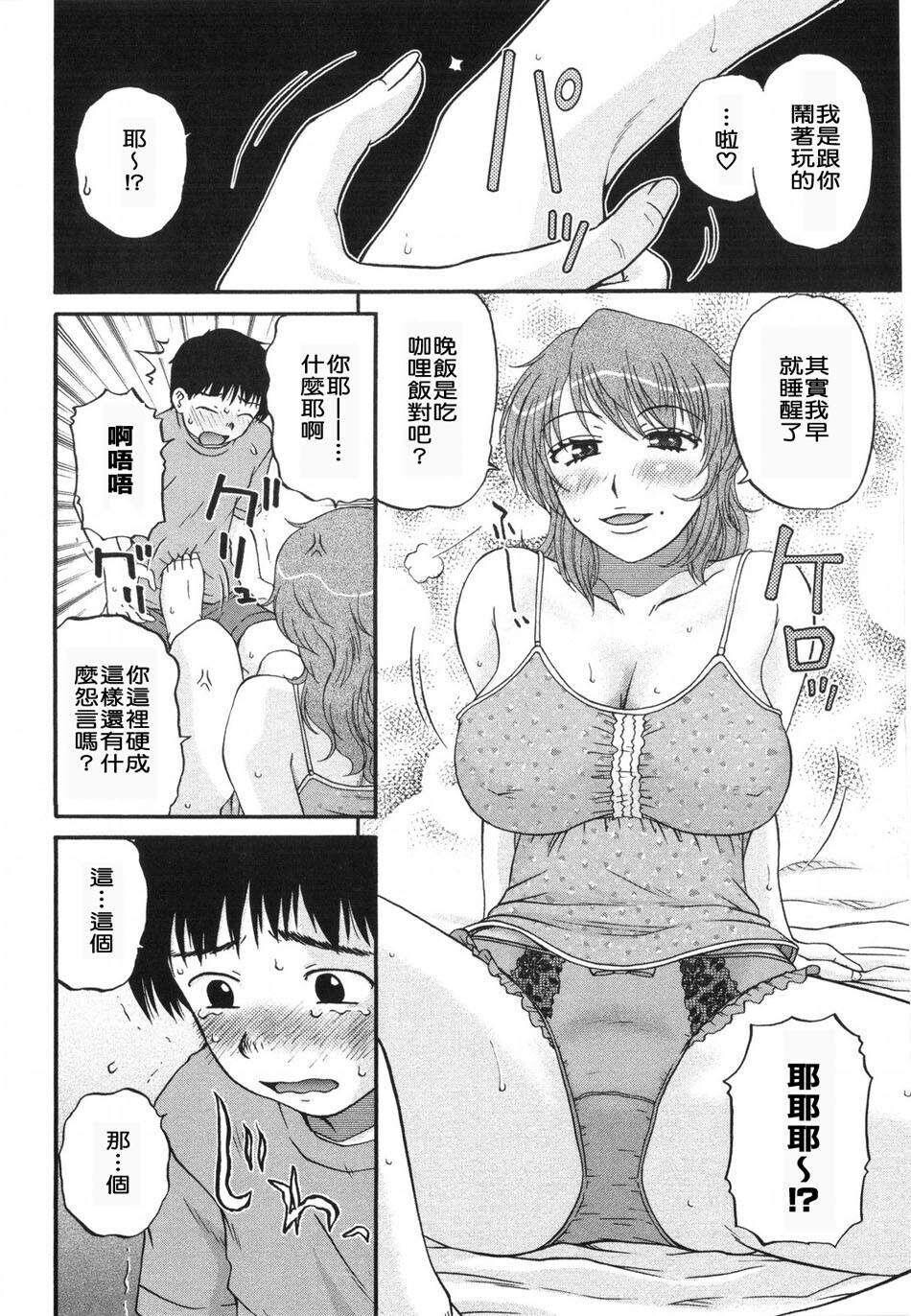 [中文][黑白]肉食人妻主义-2[43P]第0页 作者:Publisher 帖子ID:134993 TAG:动漫图片,卡通漫畫,2048核基地