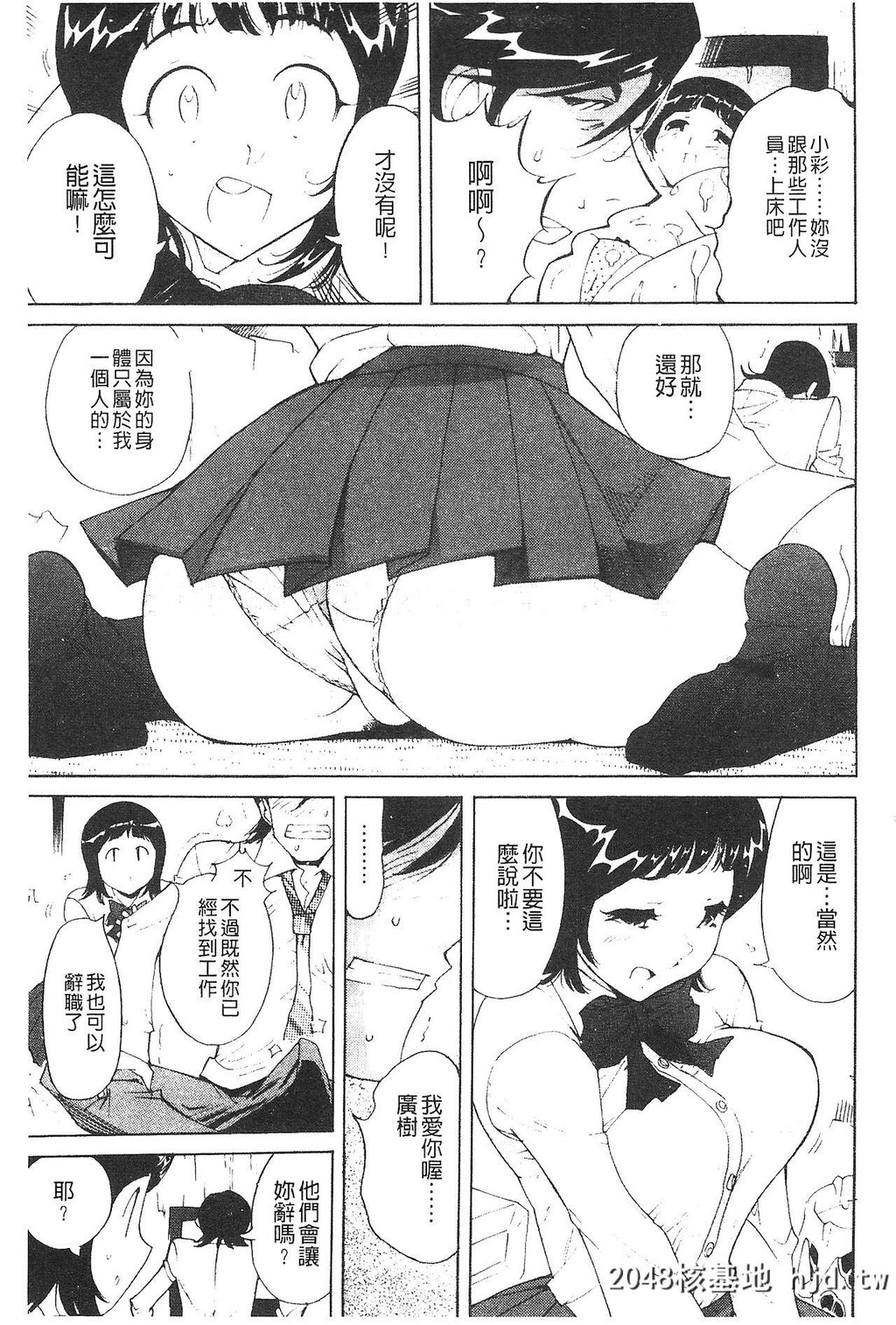 [なめぞう]舐乳[中国翻訳]第0页 作者:Publisher 帖子ID:133703 TAG:动漫图片,卡通漫畫,2048核基地