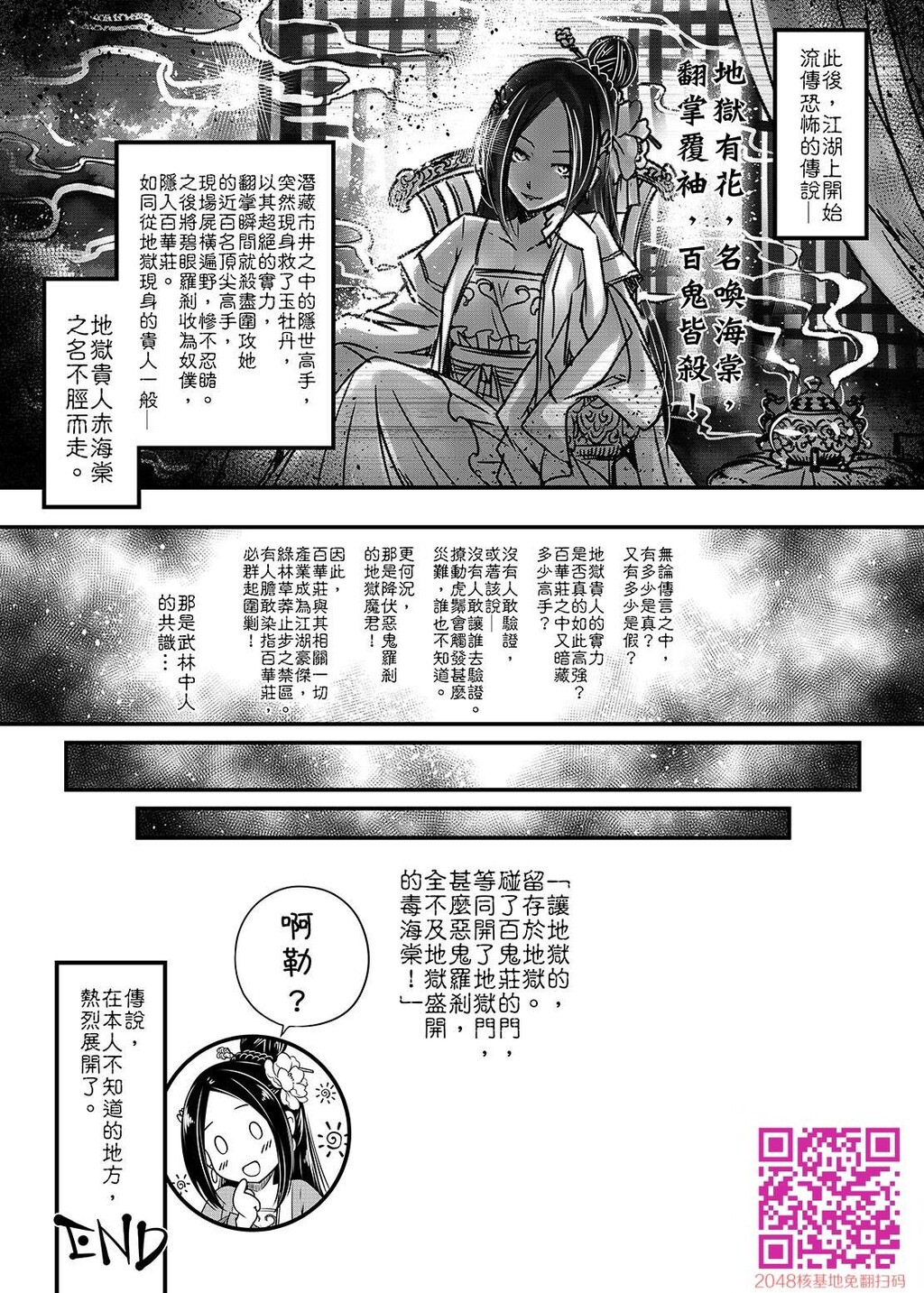 [中文][黑白]百华荘2[壮絶!海棠夫人の伝説][25P]第0页 作者:Publisher 帖子ID:134667 TAG:动漫图片,卡通漫畫,2048核基地