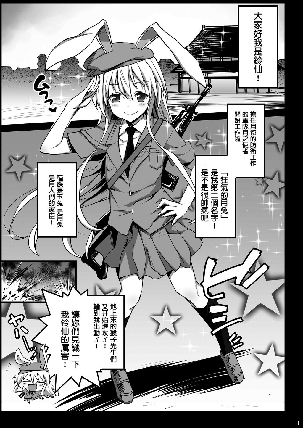 ロリうどんげのHな灾难[42P]第0页 作者:Publisher 帖子ID:135985 TAG:动漫图片,卡通漫畫,2048核基地