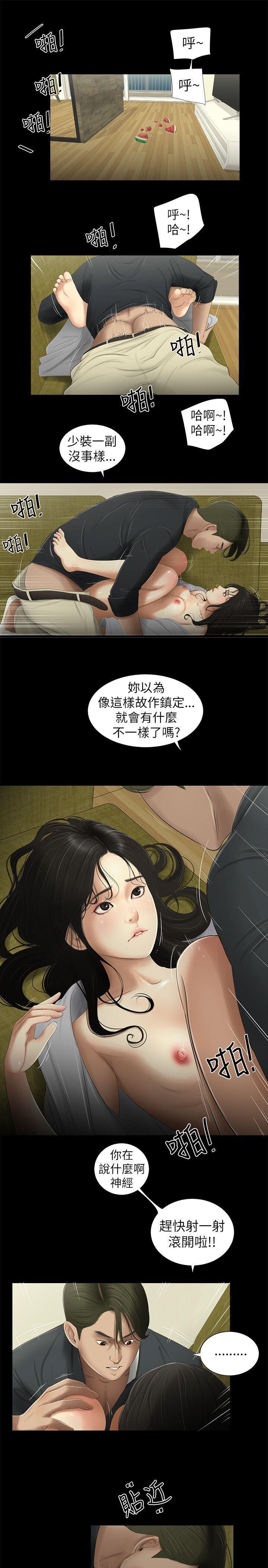 [中文][全彩][韩漫]纯友谊[第4话][15P]第0页 作者:Publisher 帖子ID:134999 TAG:动漫图片,卡通漫畫,2048核基地