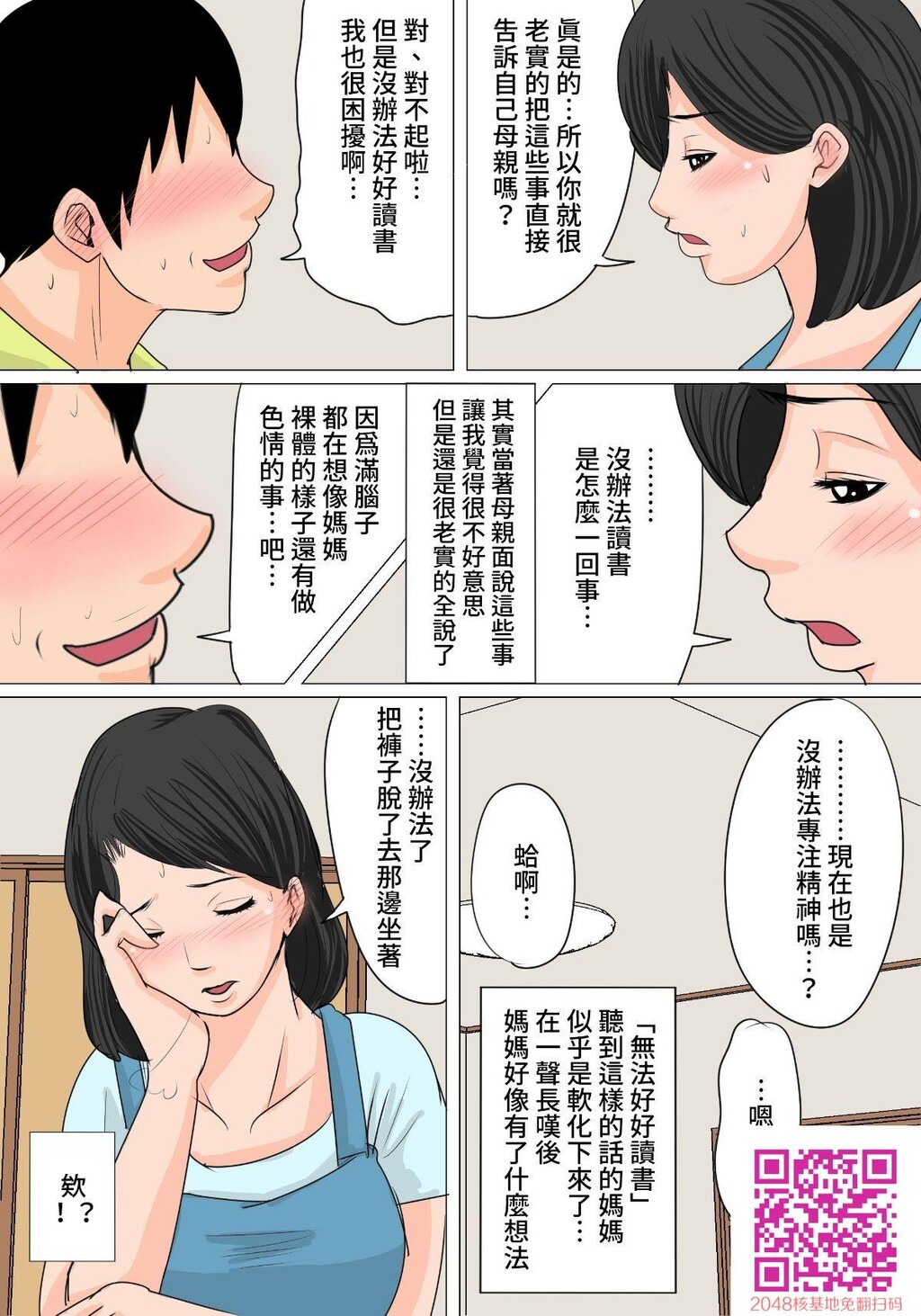 今夜のオカズはお母[30p]第0页 作者:Publisher 帖子ID:134829 TAG:动漫图片,卡通漫畫,2048核基地