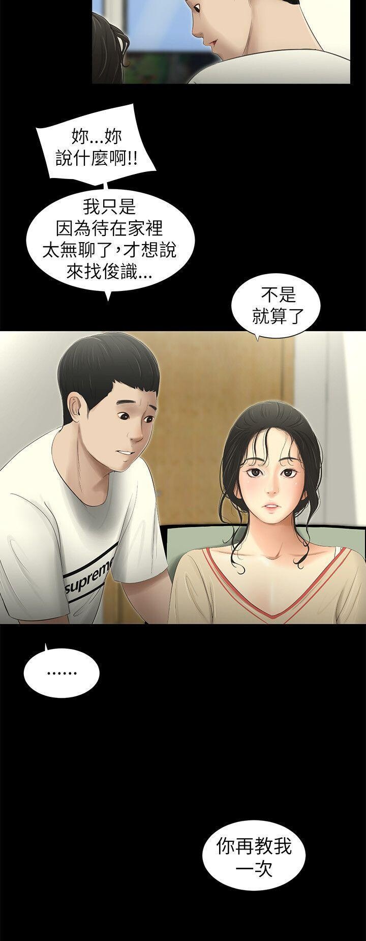 [中文][全彩][韩漫]纯友谊[第3话][17P]第0页 作者:Publisher 帖子ID:134997 TAG:动漫图片,卡通漫畫,2048核基地