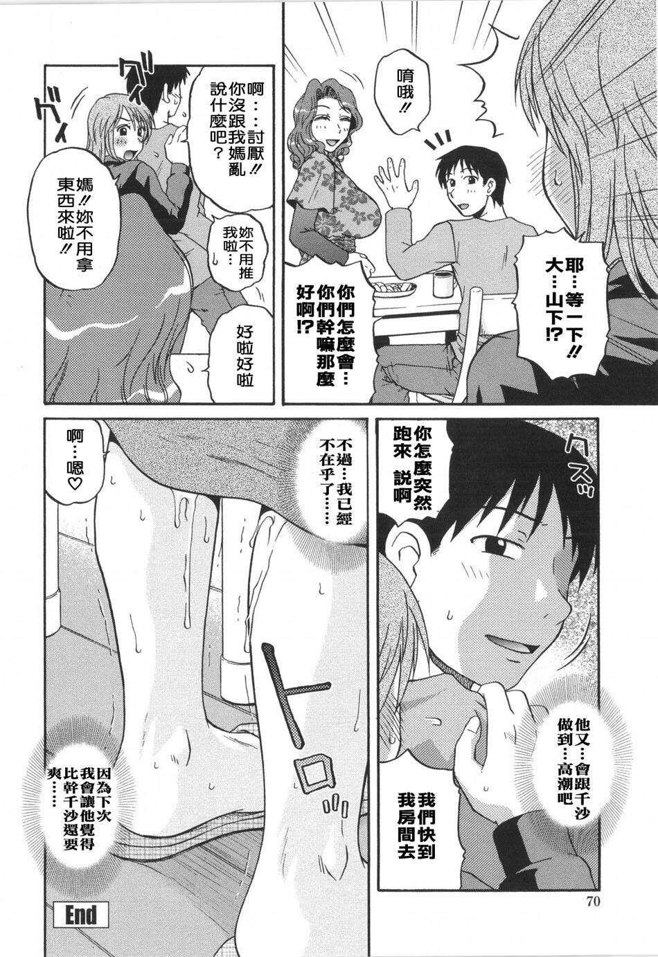 [中文][黑白]肉食人妻主义-2[43P]第0页 作者:Publisher 帖子ID:134993 TAG:动漫图片,卡通漫畫,2048核基地