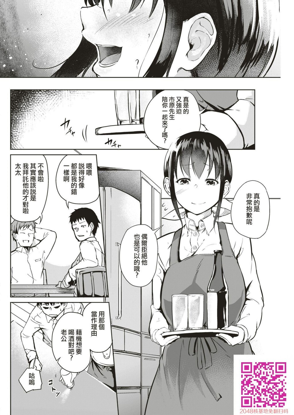 徒花～あだばな～[20p]第0页 作者:Publisher 帖子ID:134010 TAG:动漫图片,卡通漫畫,2048核基地